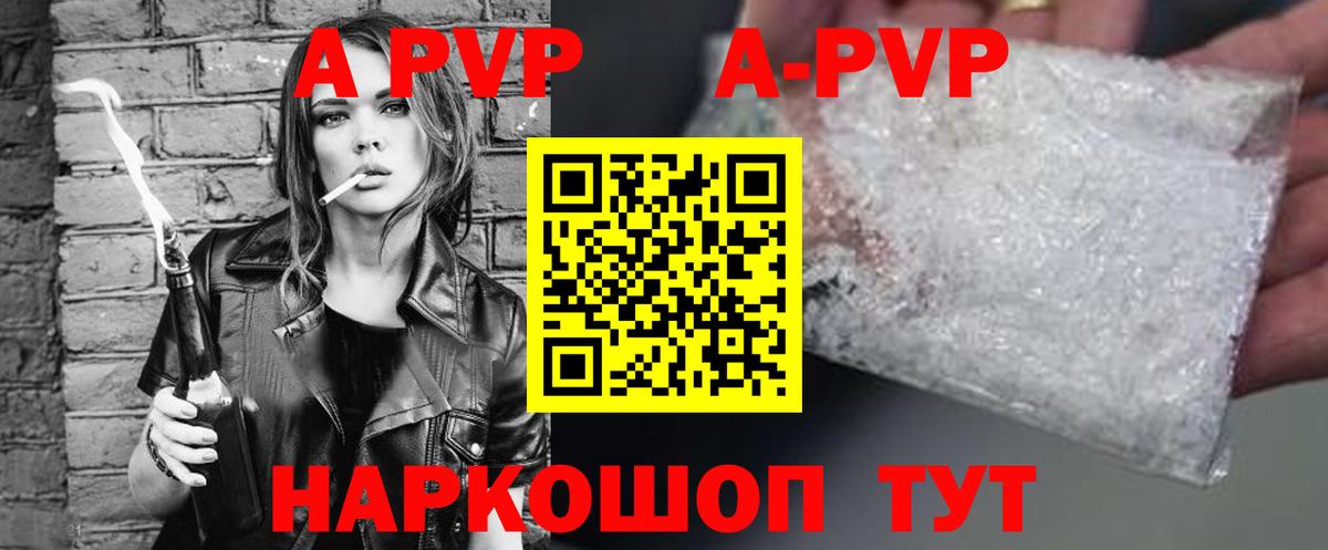 Alpha PVP Симферополь