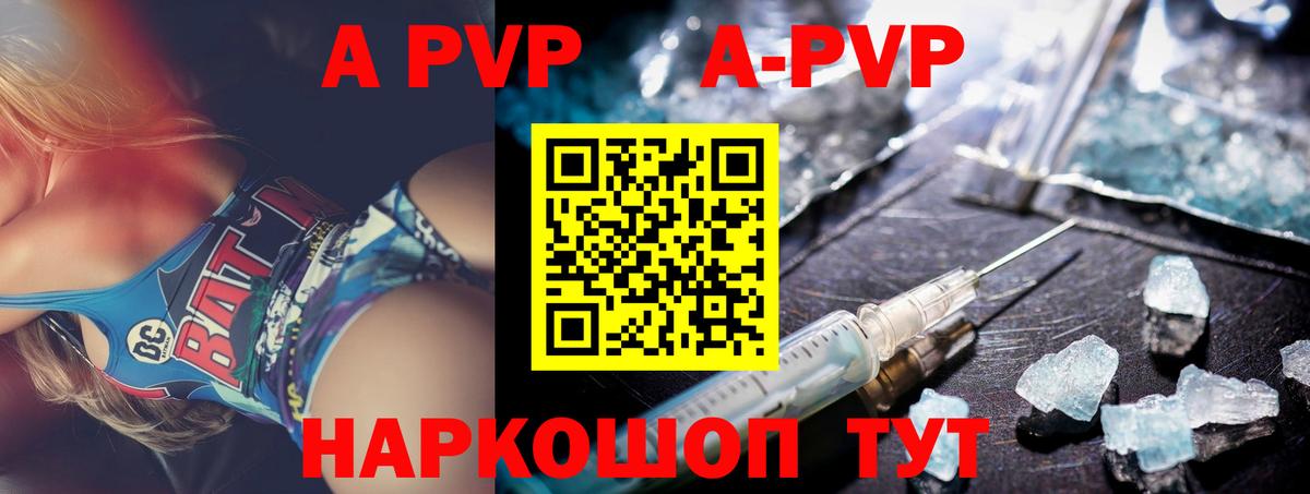 Симферополь  Альфа ПВП мука  Alpha PVP  A-PVP мука  Вход с VPN 