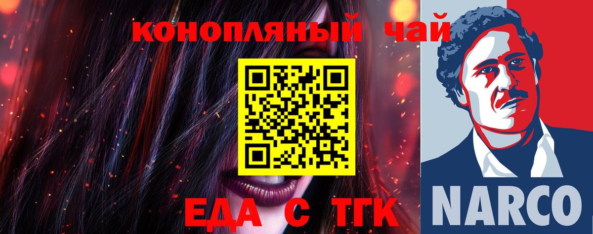 Cannafood марихуана  Вход с VPN  Симферополь 