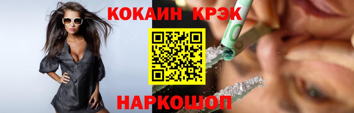 КОКАИН Колумбийский Симферополь