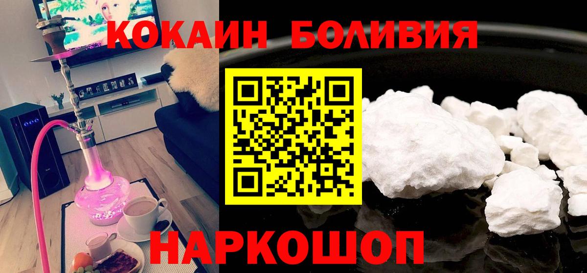 Cocaine FishScale  Вход с VPN  Симферополь 