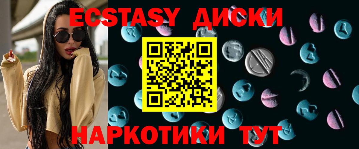 Экстази  Экстази диски  Экстази бентли  Вход с VPN  Симферополь 