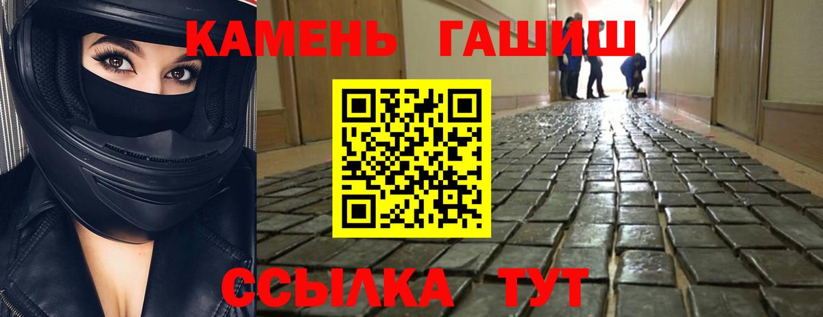 ГАШИШ убойный  ГАШ гарик  наркошоп  Симферополь  Вход с VPN 