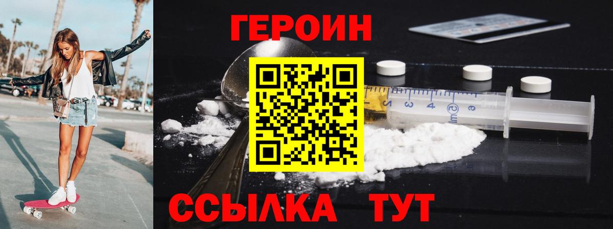 Героин Афган Симферополь