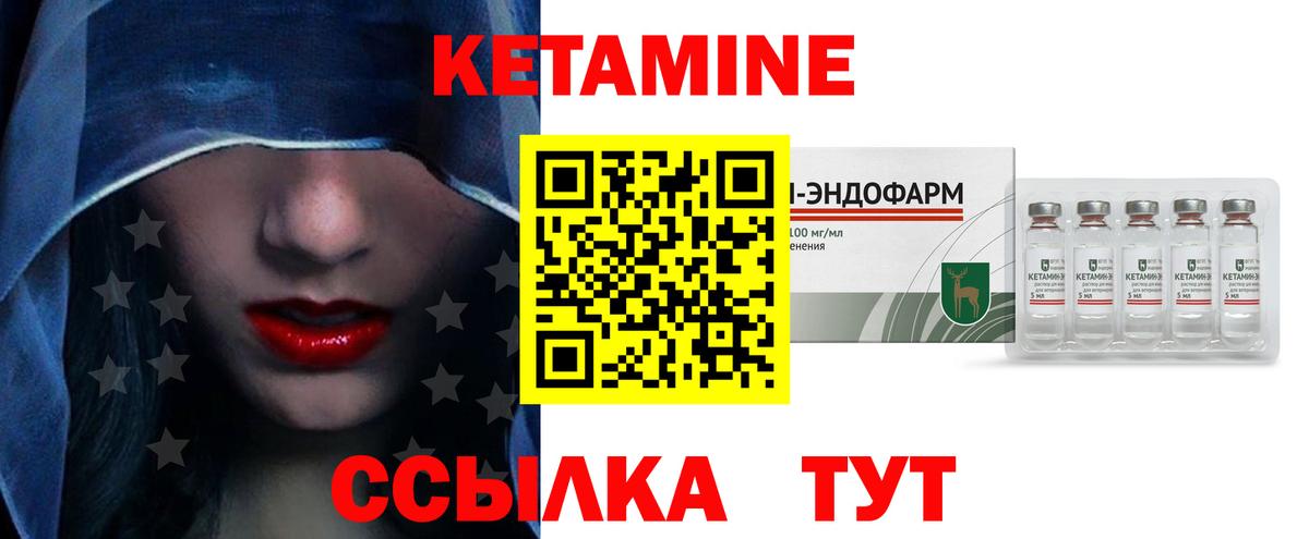 КЕТАМИН ketamine  Вход с VPN  Симферополь 