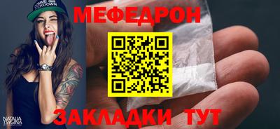 мефедрон мука Пыть-Ях