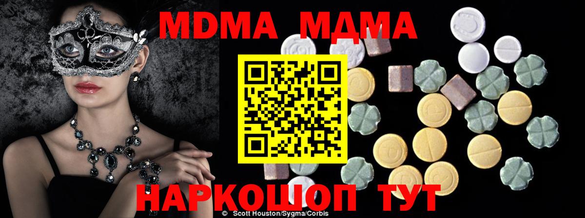 MDMA  MDMA Molly  Симферополь  Вход с VPN  МДМА кристаллы 