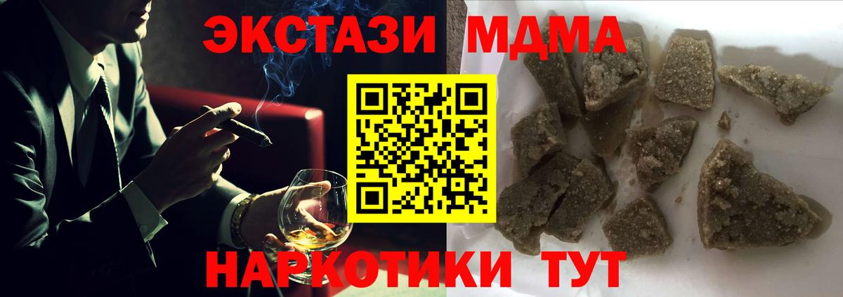 MDMA молли Симферополь