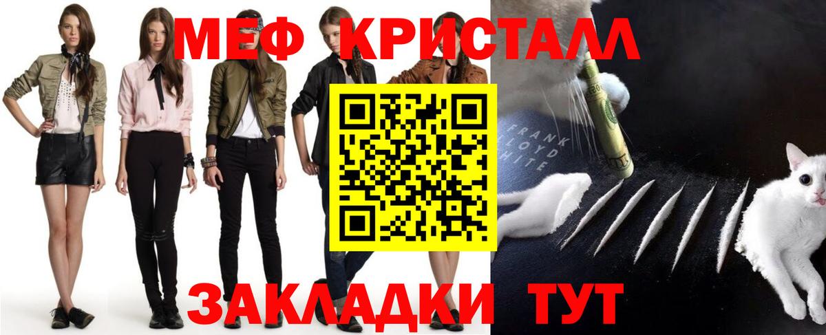 Симферополь  Мефедрон  Вход с VPN  МЯУ-МЯУ 4 MMC    tor  МЕФ кристаллы 