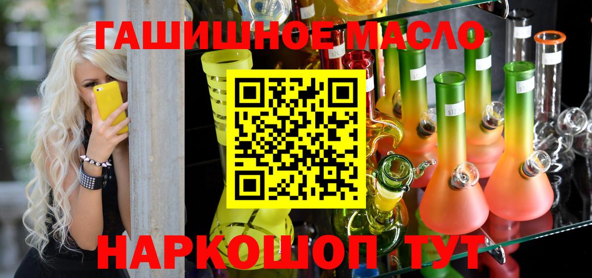 ТГК Wax  Вход с VPN  наркошоп  Симферополь 