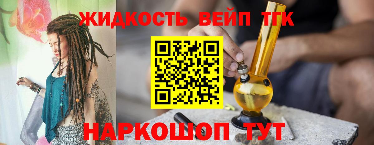ТГК THC oil Симферополь